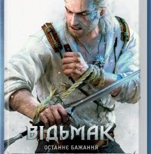 Відьмак. Останнє бажання. Книга 1