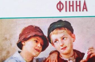 Короткий зміст «Пригоди Гекльберрі Фінна» Марк Твен