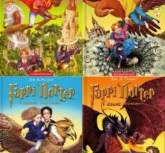 Серія «Гаррі Поттер» Джоан Роулінг - список всіх книг по порядку