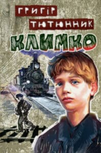 Аудіокнига «Климко» Григір Тютюнник