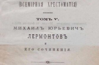 «Бородино» Михайло Лермонтов