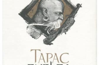 «Тарас Бульба» Микола Гоголь