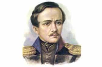 Лермонтов Михайло Юрійович