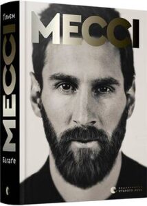 «Мессі» Ґільєм Балаґе