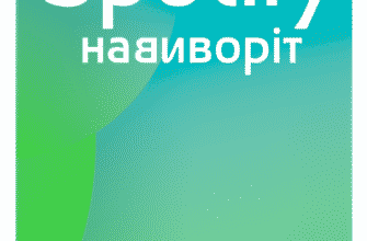 «Spotify навиворіт. Як шведський стартап здійснив музичну революцію» Свен Карлссон, Йонас Лейонхуфвуд