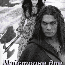 «Майстриня для Варвара.» merrystuart