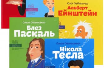 Серія книг «Видатні особистості»