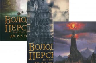 Серія книг «Володар перснів»