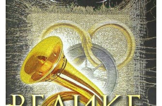 «Колесо Часу. Книга 2. Велике полювання» Роберт Джордан