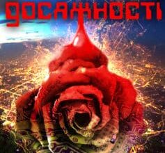 «Зона досяжності» Олексій Кацай