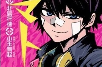 Хаматора (Hamatora)