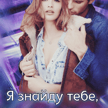 «Я знайду тебе, Меріда!» Уляна Пас