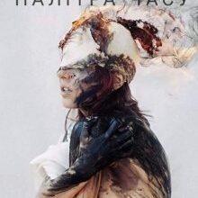 «Палітра часу» Kate Sahaidachna