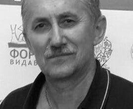 Василь Тибель