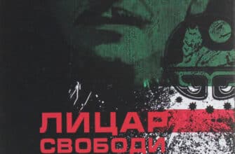 «Лицар свободи» Джохар Дудаєв
