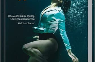 «Після падіння» Денніс Лігейн