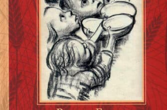«Жовтий князь. Повний текст» Василь Барка
