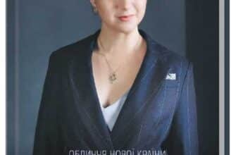 «Кожен із нас - Президент» Юлія Мендель