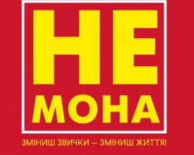 «Не мона. Зміниш звички — зміниш життя!» Джен Сінсеро