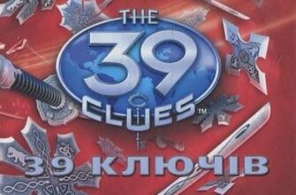 «Гніздо гадюки. Книга 7» Пітер Леранжис