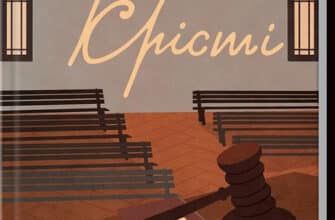 «Свідок обвинувачення та інші історії» Агата Крісті