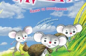 «Мишка» Богдан Лепкий