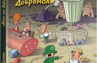 «Казка про Добромола» Олександр Турчинов
