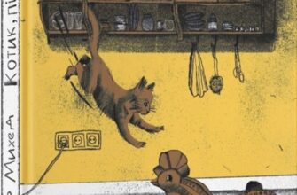 «Котик, Півник, Шафка» Олександр Михед, Студія «Сері/граф»