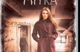 «Павутиння мороку. Книга 3. Чорна мітка» Андрій Кокотюха