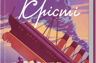 «Таємничий суперник» Агата Крісті