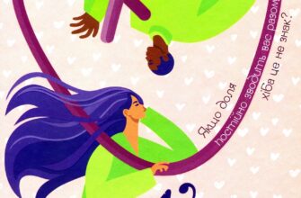 «Кого ти кохаєш» Дженніфер Вайнер