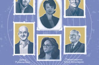 Аудіокнига «Бути лідером. Мудрість від тих, хто змінив правила гри» Девід Рубенштейн