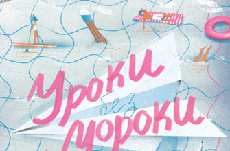 Аудіокнига «Уроки без мороки» Барбара Оклі