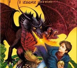 Аудіокнига «Гаррі Поттер і келих вогню» Джоан Роулінг