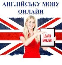 Аудіокнига «Подкаст української служби BBC» Уроки англійської