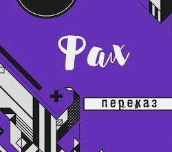 Аудіокнига «Фах» Айзек Азімов