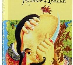 Аудіокнига «Джури козака Швайки» Володимир Рутківський
