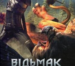 Аудіокнига «Меч Призначення» Анджей Сапковський