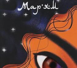 Аудіокнига «Мене звати Мар'ям» Надійка Гербіш
