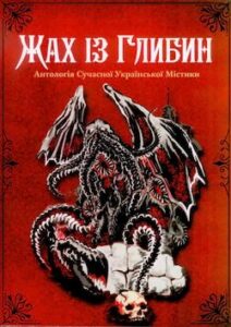Аудіокнига «Ритуал» Род Велич