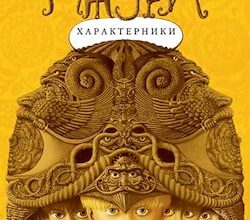 Аудіокнига «Джури-характерники» Володимир Рутківський
