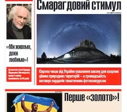 Аудіокнига «Україна Incognita» Бібліотека газети "День"