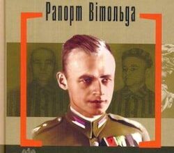 Аудіокнига «Рапорт Вітольда» Вітольд Пілецький