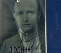 Аудіокнига «Людина без властивостей. Книга 2» Роберт Музіль