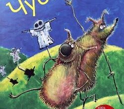 Аудіокнига «Чубзики» Сергій Лоскот