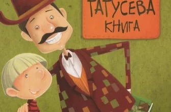 «Татусева книга» Володимир Вакуленко-К.