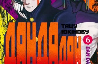 «Дандадан»
