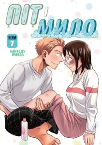 «Піт і Мило»