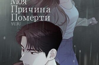 «Моя причина померти»