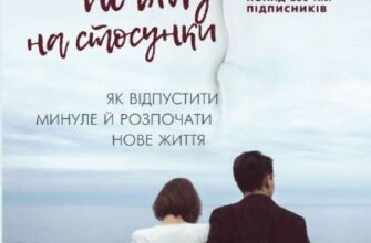 «Чоловічий погляд на стосунки» Олексій Скурихін